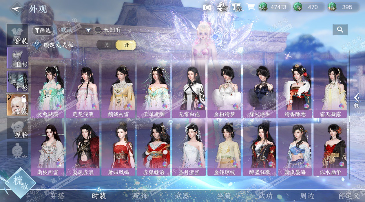 NSH324986逆水寒手游账号详情图41 NSH324986逆水寒手游账号详情图41