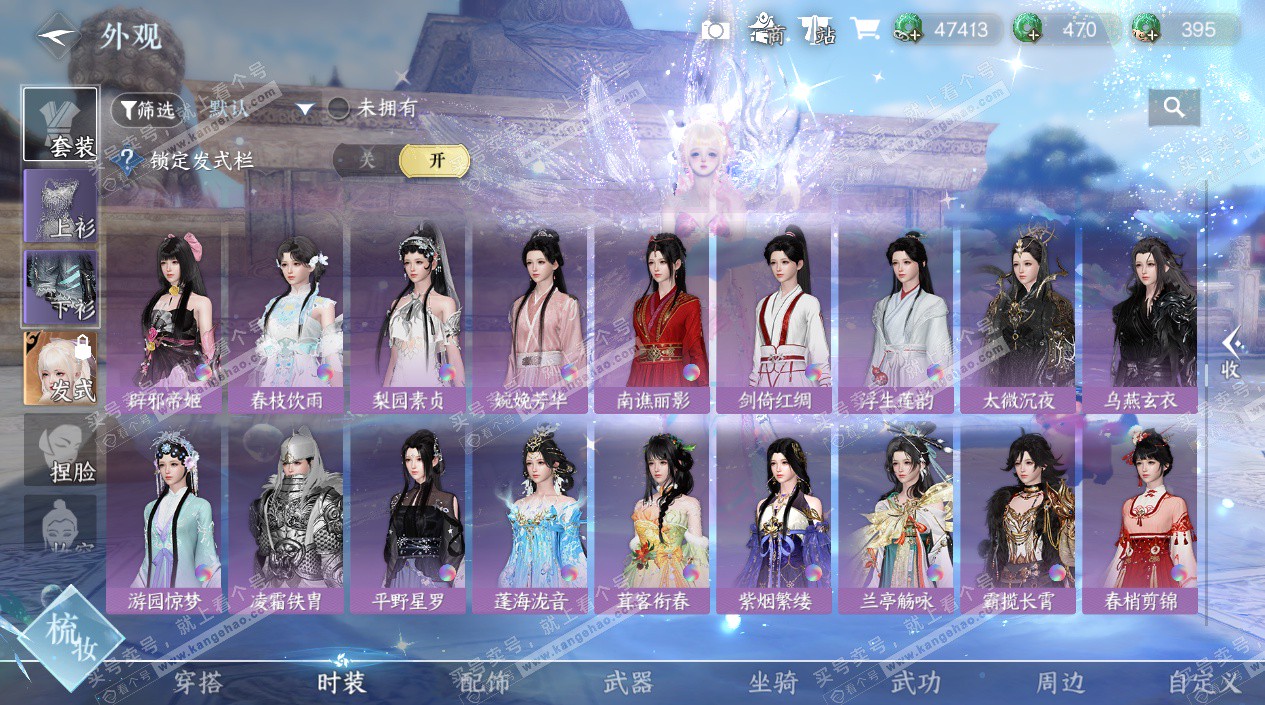 NSH324986逆水寒手游账号详情图39 NSH324986逆水寒手游账号详情图39