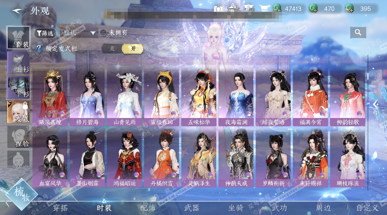 NSH324986逆水寒手游账号详情图33 NSH324986逆水寒手游账号详情图33