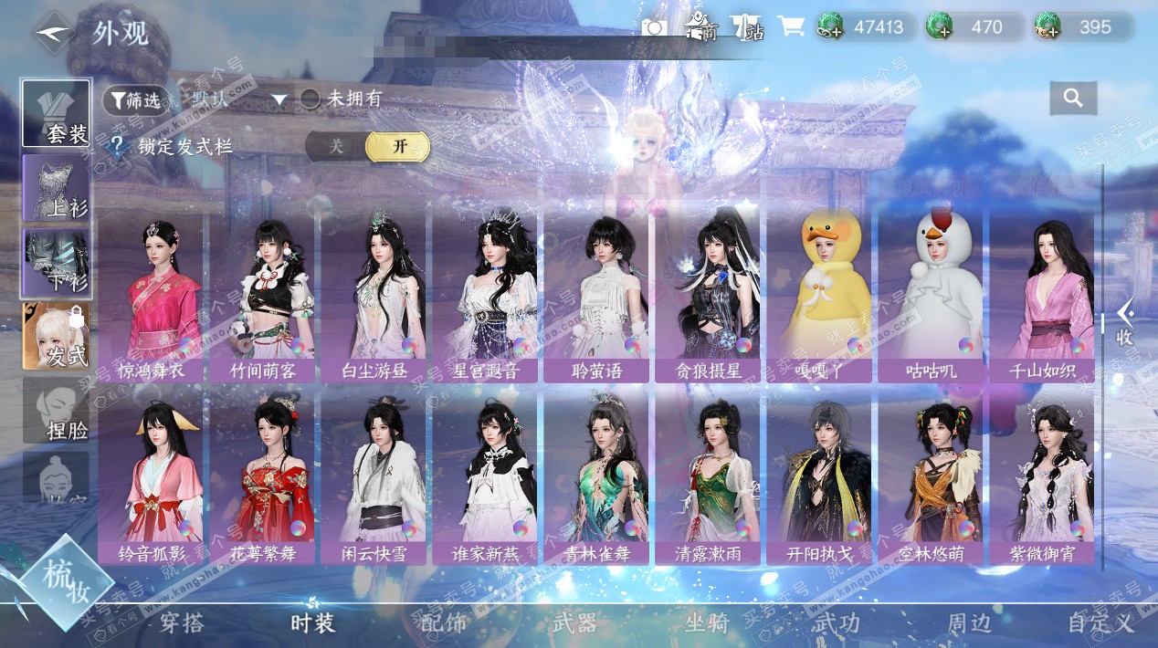 NSH324986逆水寒手游账号详情图38 NSH324986逆水寒手游账号详情图38