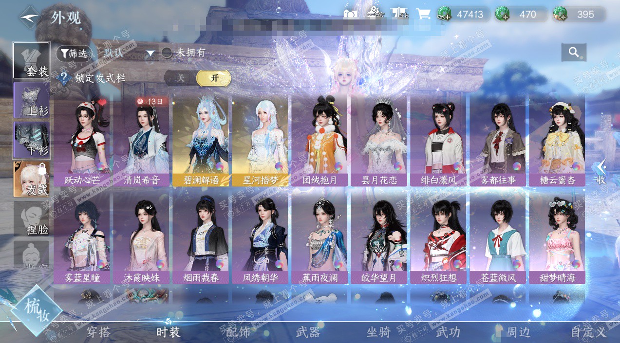 NSH324986逆水寒手游账号详情图30 NSH324986逆水寒手游账号详情图30