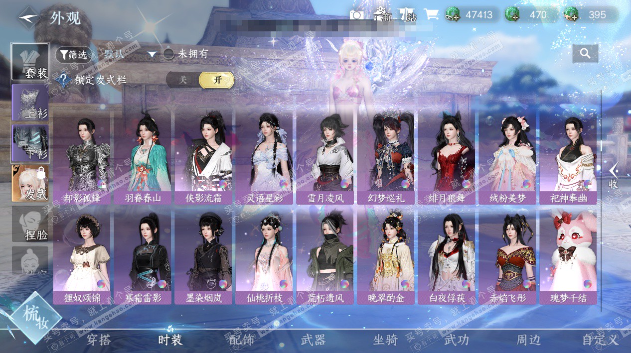 NSH324986逆水寒手游账号详情图35 NSH324986逆水寒手游账号详情图35