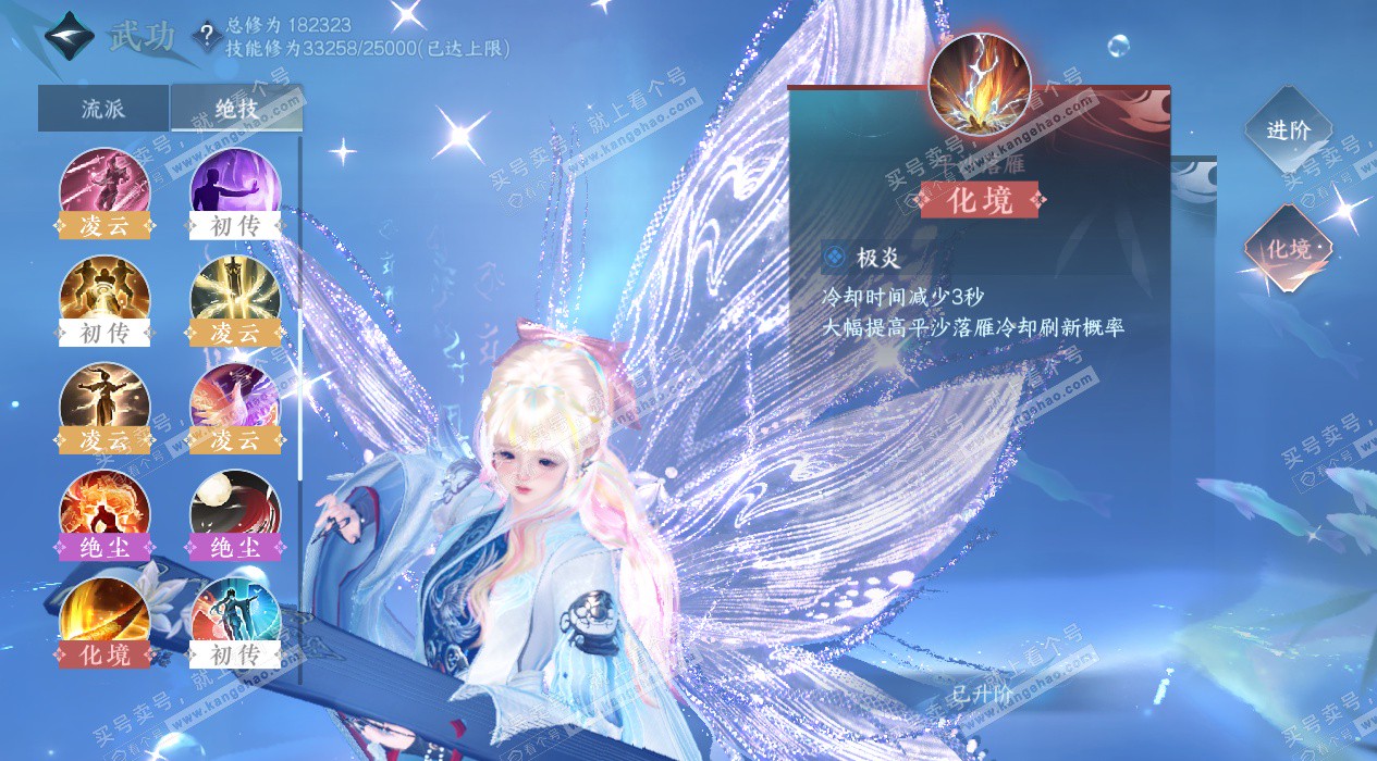 NSH324986逆水寒手游账号详情图46 NSH324986逆水寒手游账号详情图46