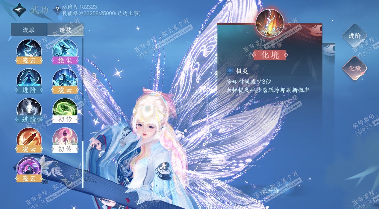 NSH324986逆水寒手游账号详情图48 NSH324986逆水寒手游账号详情图48