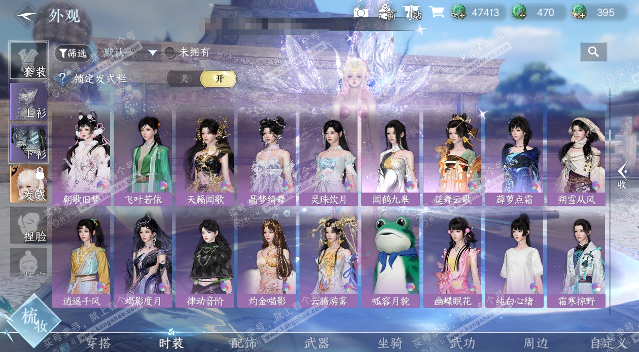 NSH324986逆水寒手游账号详情图34 NSH324986逆水寒手游账号详情图34