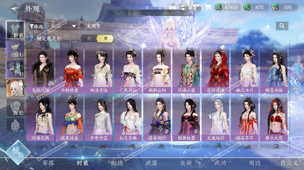 NSH324986逆水寒手游账号详情图42 NSH324986逆水寒手游账号详情图42