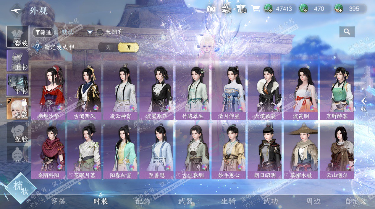 NSH324986逆水寒手游账号详情图44 NSH324986逆水寒手游账号详情图44