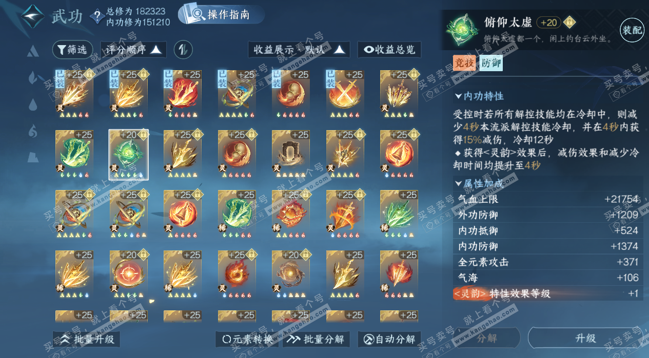 NSH324986逆水寒手游账号详情图54 NSH324986逆水寒手游账号详情图54