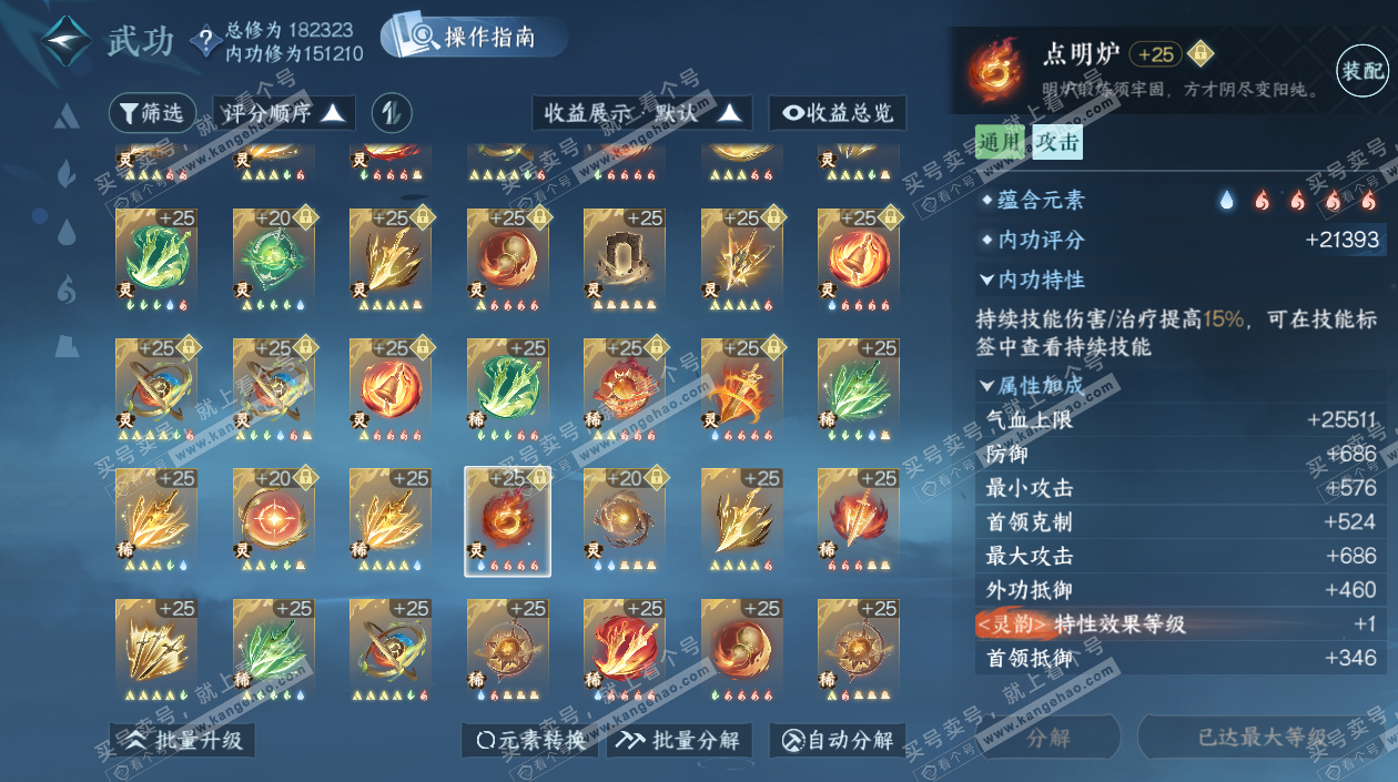 NSH324986逆水寒手游账号详情图65 NSH324986逆水寒手游账号详情图65