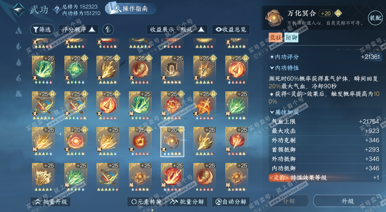 NSH324986逆水寒手游账号详情图66 NSH324986逆水寒手游账号详情图66