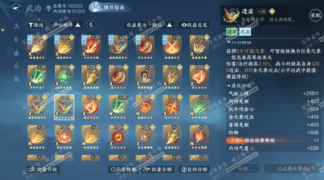 NSH324986逆水寒手游账号详情图61 NSH324986逆水寒手游账号详情图61