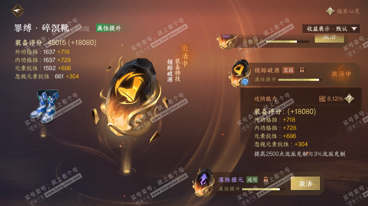 NSH324986逆水寒手游账号详情图71 NSH324986逆水寒手游账号详情图71