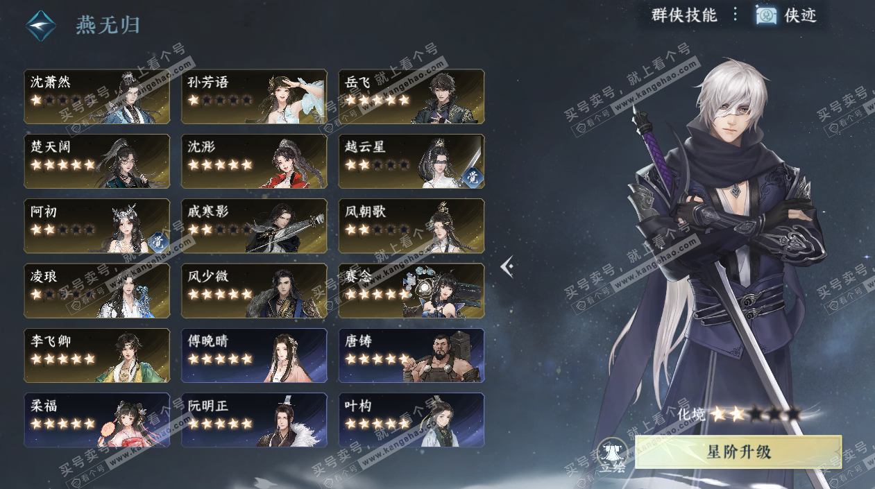 NSH324986逆水寒手游账号详情图74 NSH324986逆水寒手游账号详情图74