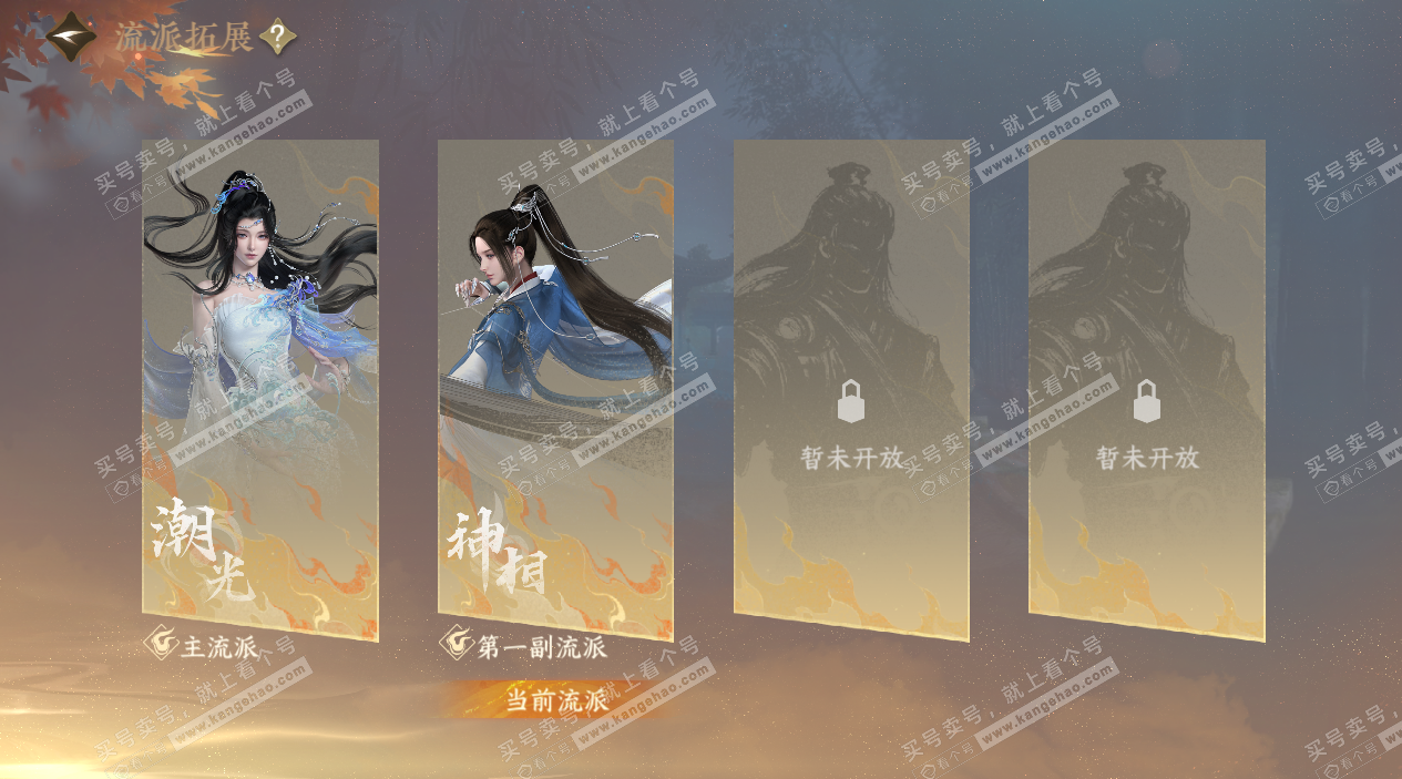 NSH324986逆水寒手游账号详情图77 NSH324986逆水寒手游账号详情图77