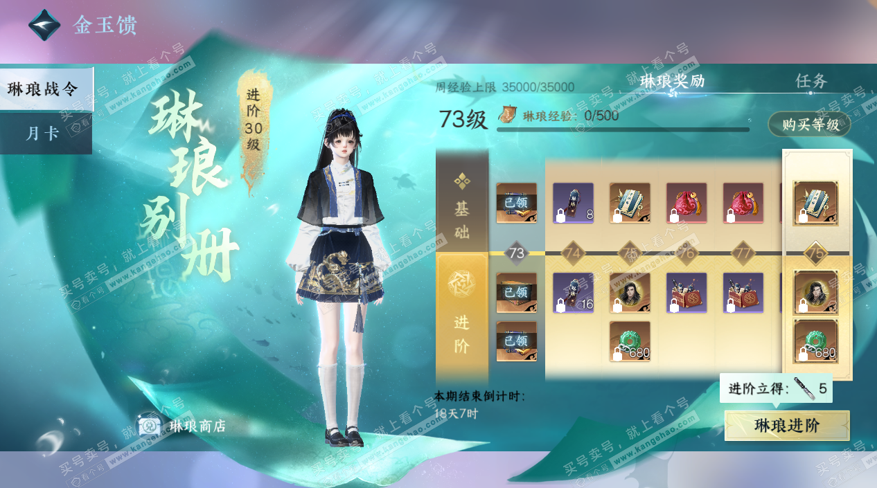 NSH324986逆水寒手游账号详情图78 NSH324986逆水寒手游账号详情图78