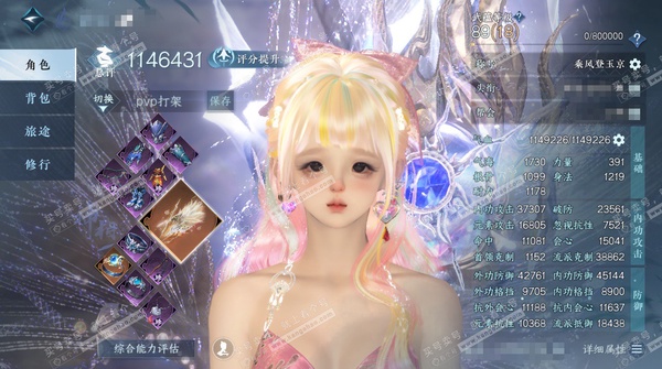逆水寒手游账号踏北尘紫禁之巅官服紫禁之巅 女潮光/副神相 评分114.6W 乘风登玉京称号 星河拾梦 碧澜解语 昼宇灵晖进阶 玄龙耀世进阶 啸霆神威 不含顶奢共72天赏71已用1未用+7转盘外观 104W衣品 14W国色 ...