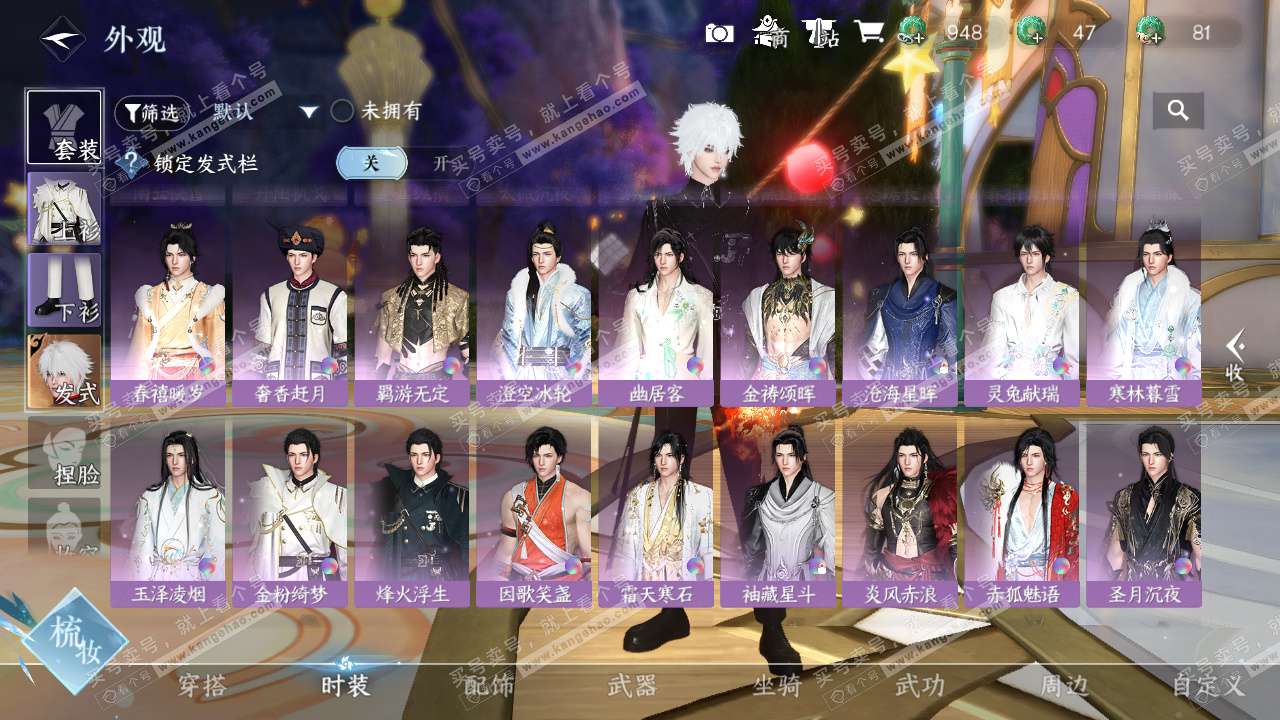 NSH324989逆水寒手游账号详情图14 NSH324989逆水寒手游账号详情图14