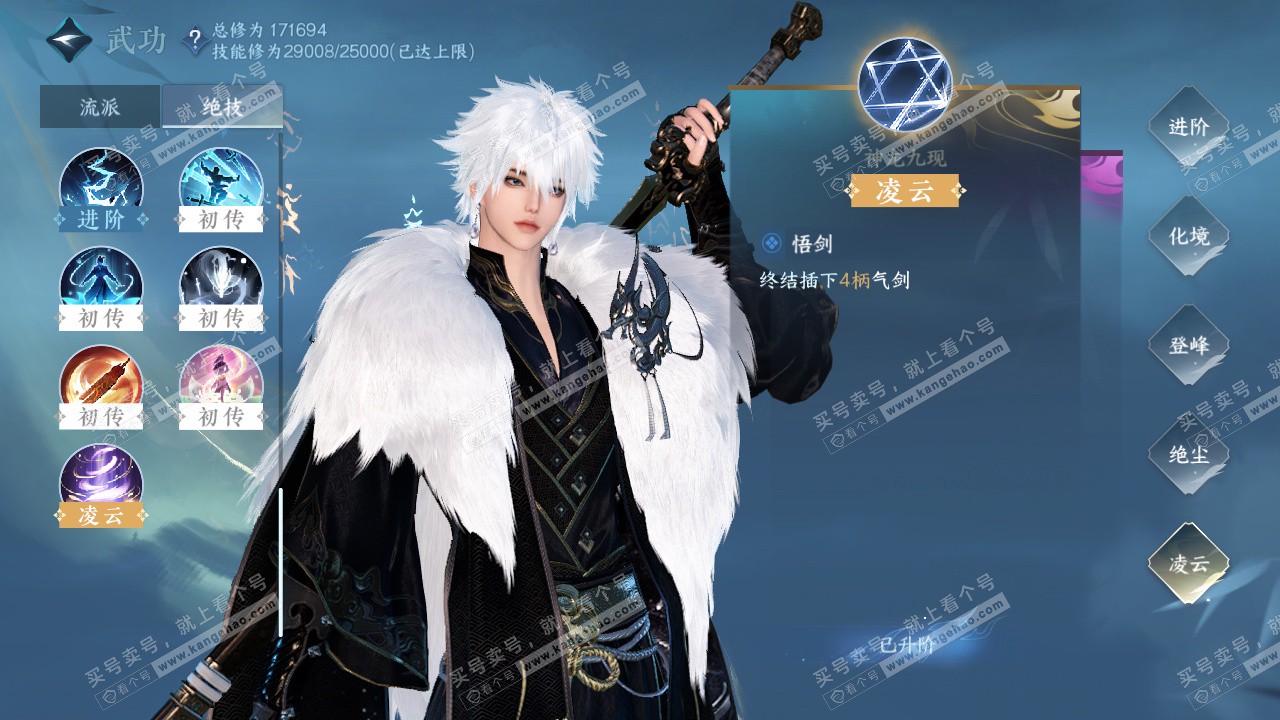 NSH324989逆水寒手游账号详情图26 NSH324989逆水寒手游账号详情图26