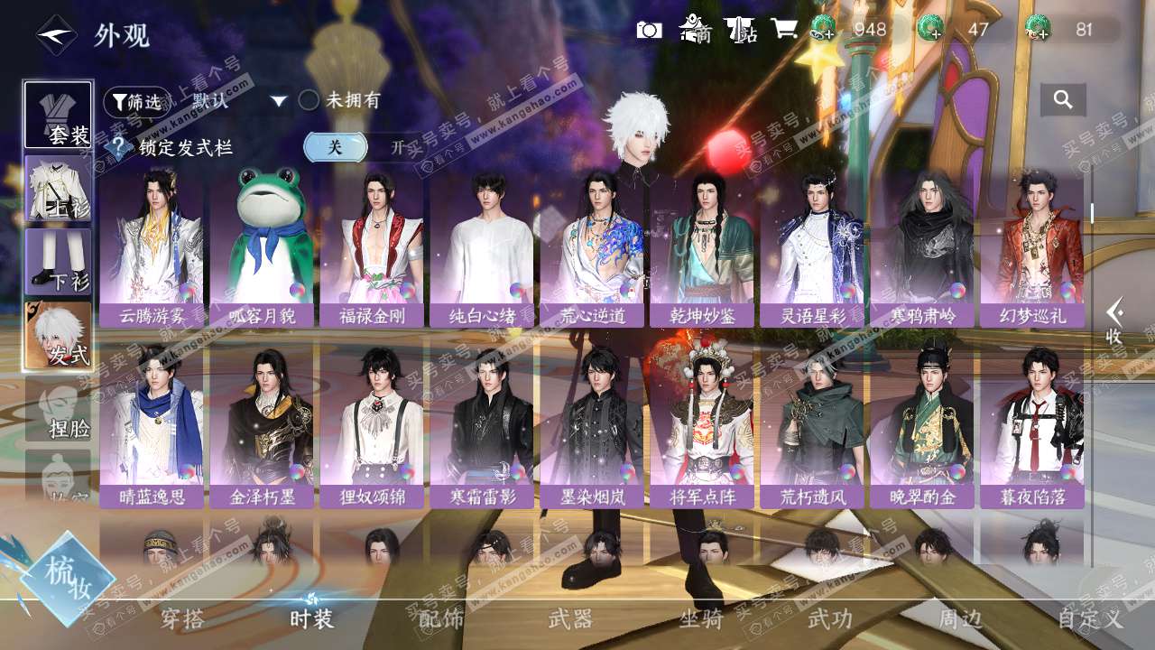 NSH324989逆水寒手游账号详情图11 NSH324989逆水寒手游账号详情图11