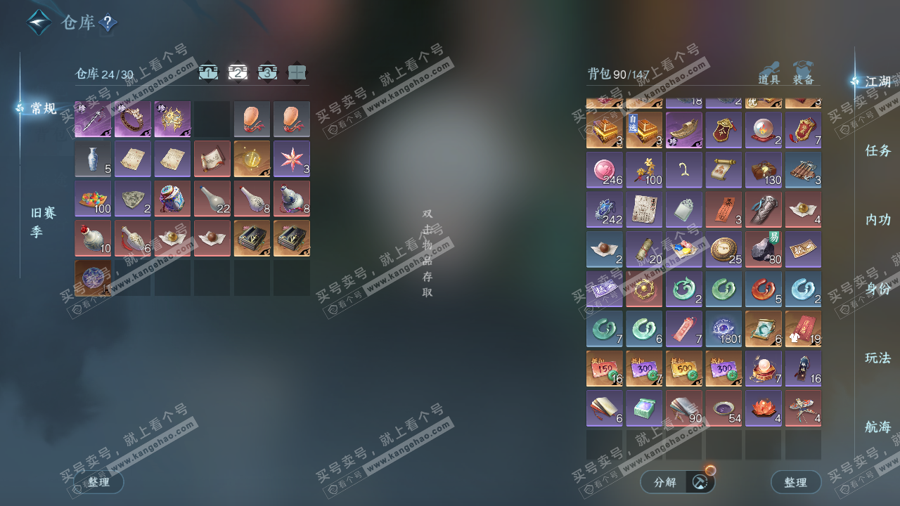 NSH324989逆水寒手游账号详情图3 NSH324989逆水寒手游账号详情图3