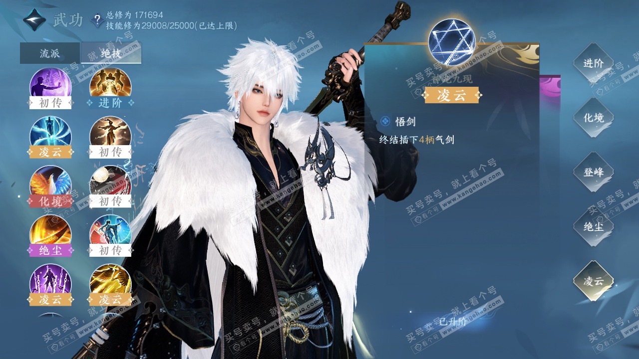 NSH324989逆水寒手游账号详情图25 NSH324989逆水寒手游账号详情图25