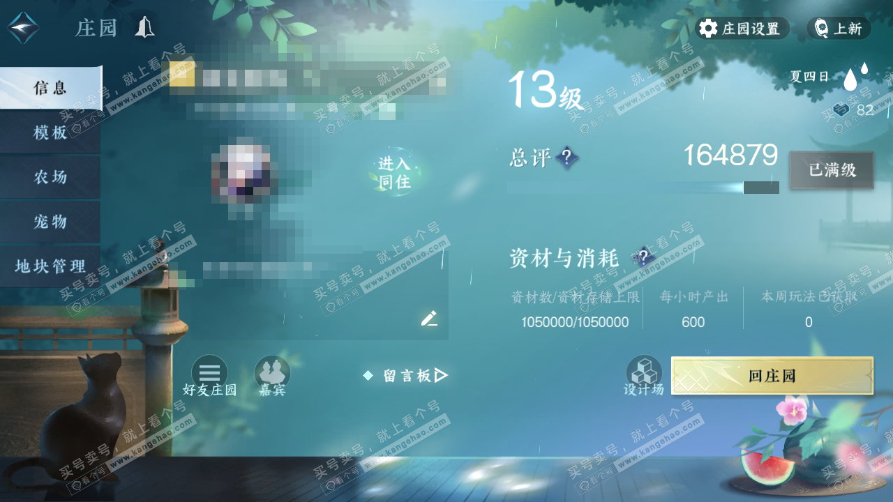 NSH324989逆水寒手游账号详情图23 NSH324989逆水寒手游账号详情图23