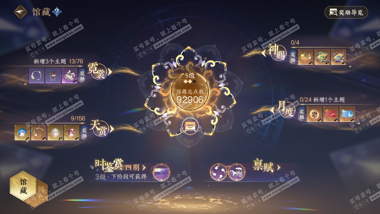 NSH324989逆水寒手游账号详情图8 NSH324989逆水寒手游账号详情图8