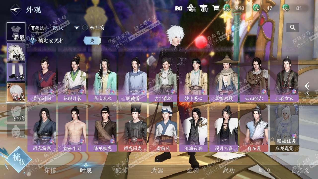 NSH324989逆水寒手游账号详情图18 NSH324989逆水寒手游账号详情图18