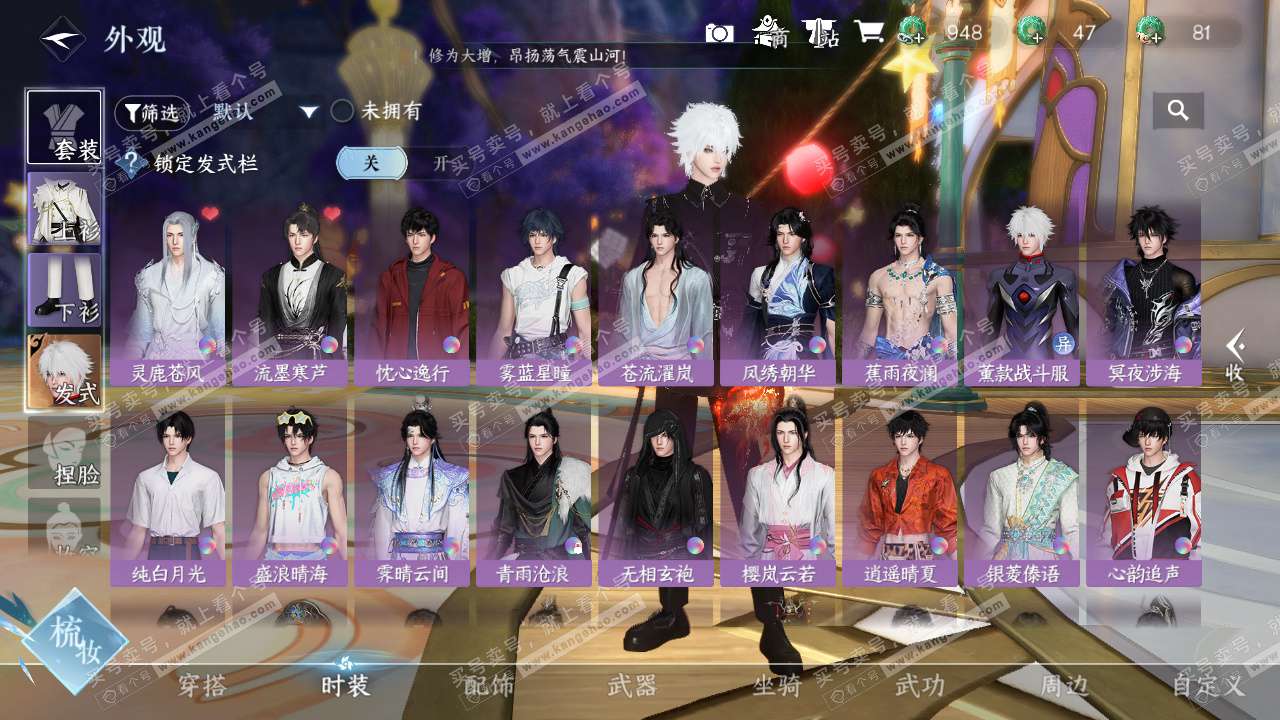 NSH324989逆水寒手游账号详情图9 NSH324989逆水寒手游账号详情图9