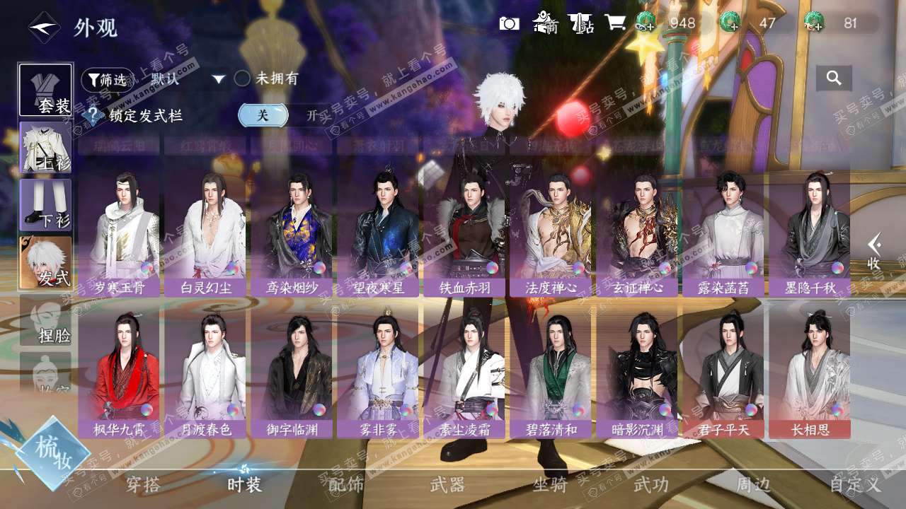 NSH324989逆水寒手游账号详情图16 NSH324989逆水寒手游账号详情图16