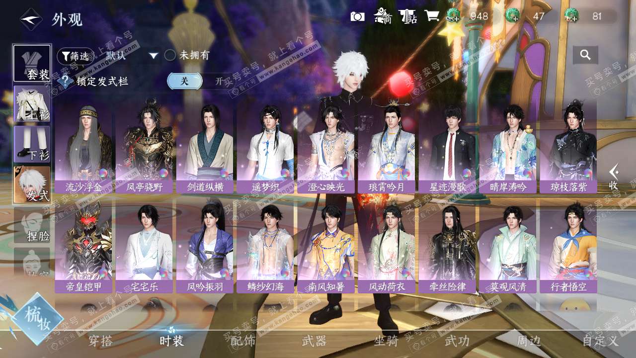 NSH324989逆水寒手游账号详情图12 NSH324989逆水寒手游账号详情图12