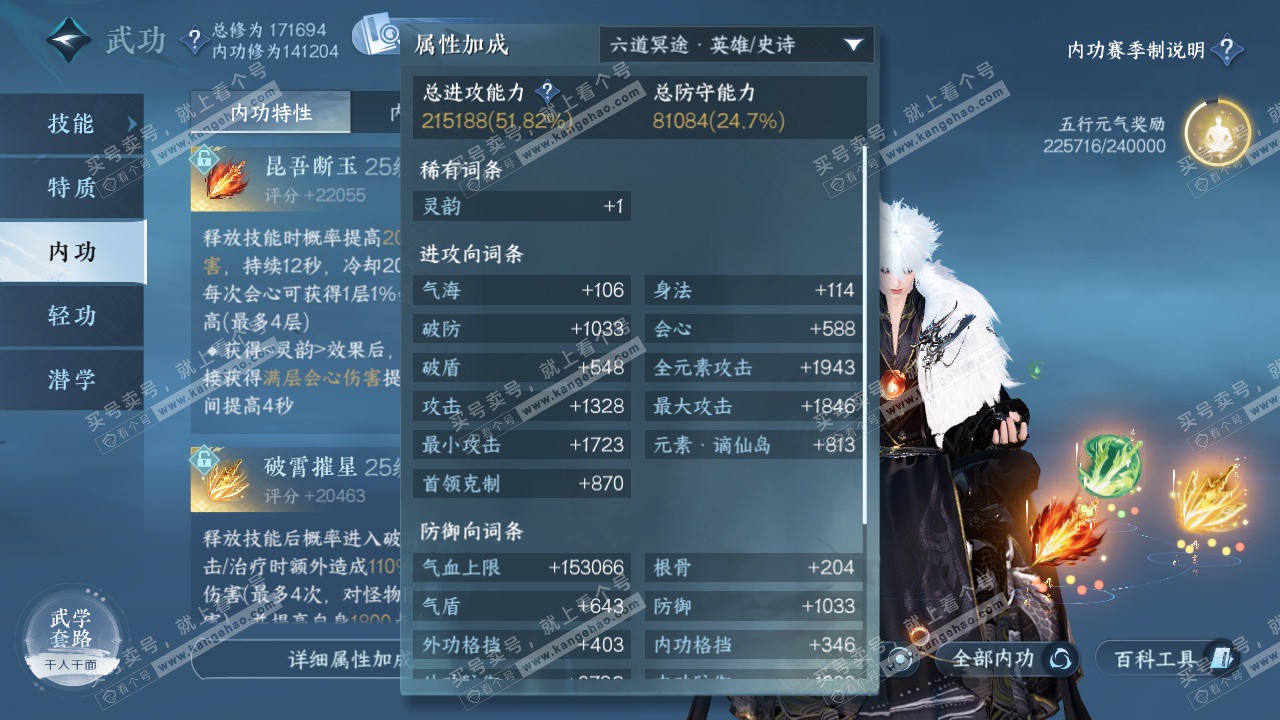 NSH324989逆水寒手游账号详情图27 NSH324989逆水寒手游账号详情图27