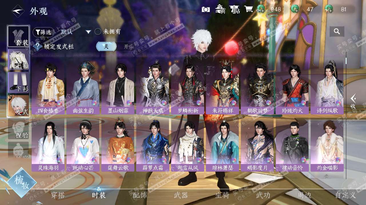 NSH324989逆水寒手游账号详情图10 NSH324989逆水寒手游账号详情图10