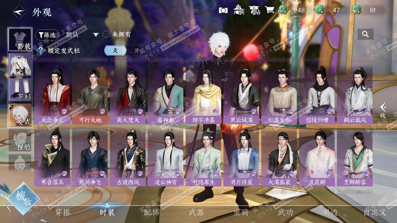 NSH324989逆水寒手游账号详情图17 NSH324989逆水寒手游账号详情图17