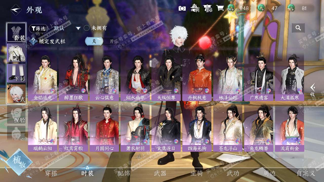 NSH324989逆水寒手游账号详情图15 NSH324989逆水寒手游账号详情图15