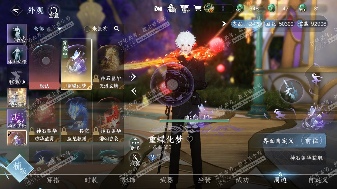 NSH324989逆水寒手游账号详情图22 NSH324989逆水寒手游账号详情图22