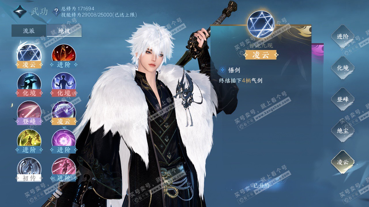 NSH324989逆水寒手游账号详情图24 NSH324989逆水寒手游账号详情图24