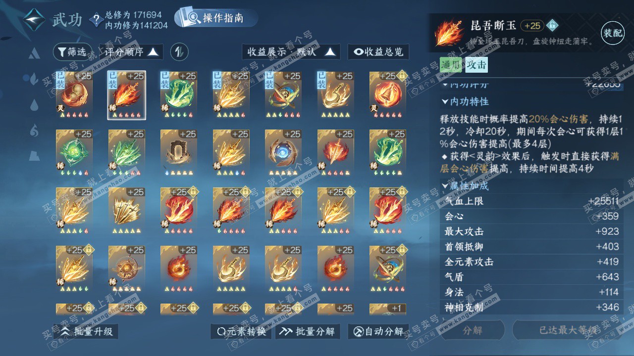 NSH324989逆水寒手游账号详情图29 NSH324989逆水寒手游账号详情图29