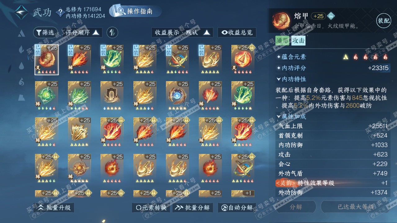 NSH324989逆水寒手游账号详情图28 NSH324989逆水寒手游账号详情图28