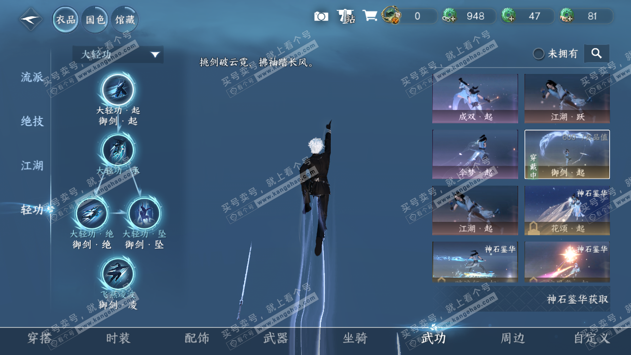 NSH324989逆水寒手游账号详情图21 NSH324989逆水寒手游账号详情图21