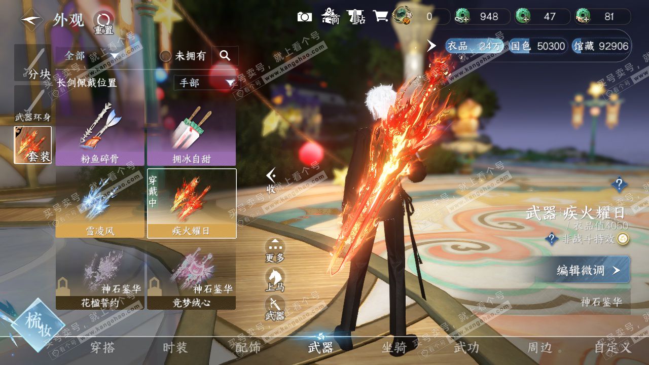 NSH324989逆水寒手游账号详情图19 NSH324989逆水寒手游账号详情图19