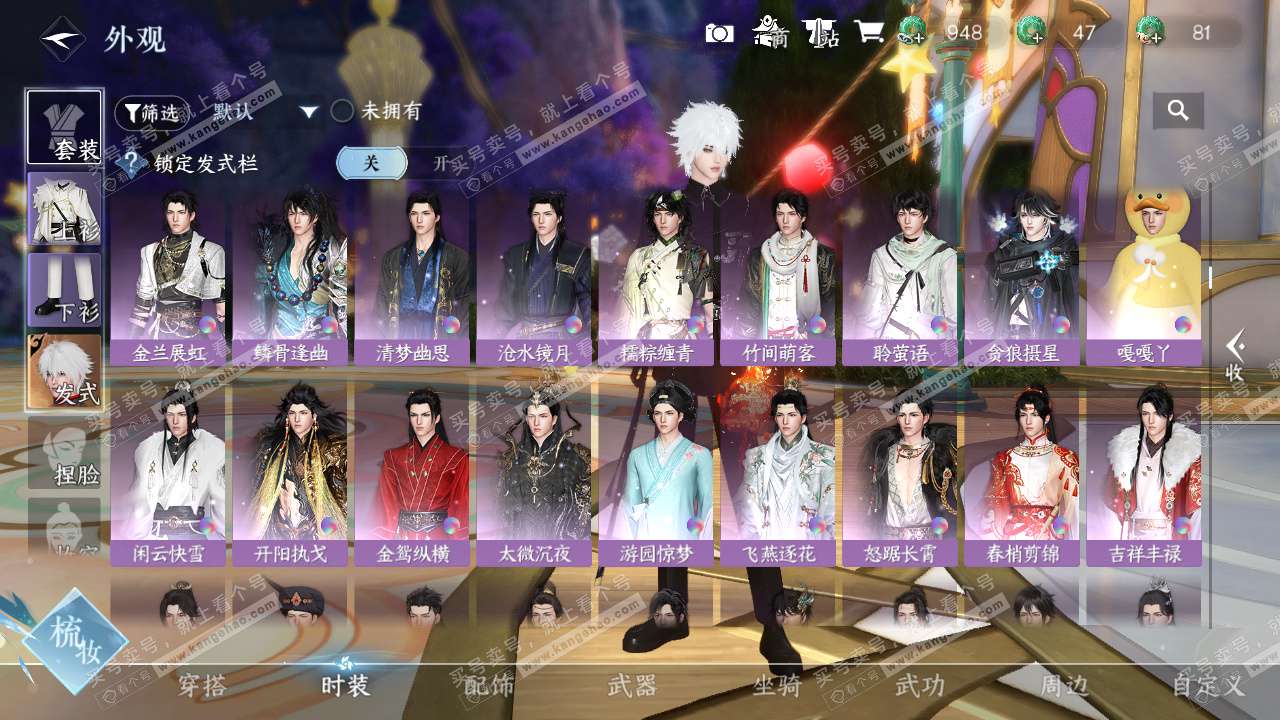 NSH324989逆水寒手游账号详情图13 NSH324989逆水寒手游账号详情图13