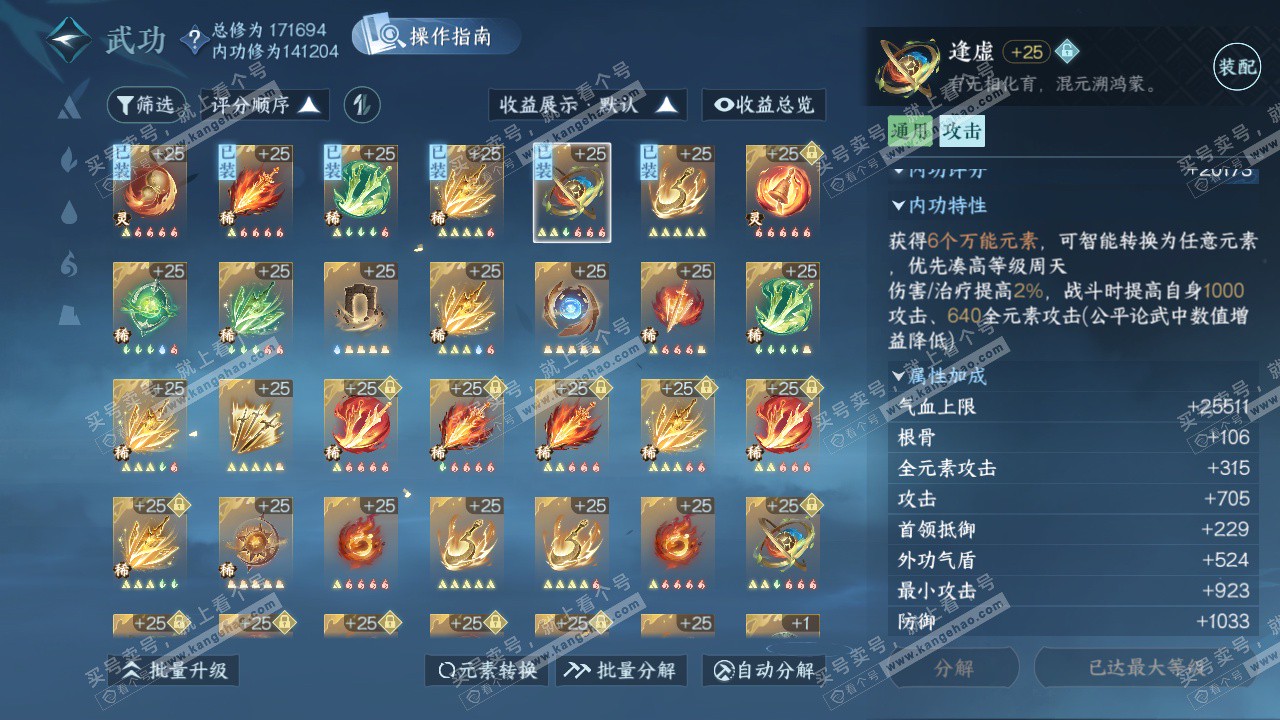 NSH324989逆水寒手游账号详情图32 NSH324989逆水寒手游账号详情图32