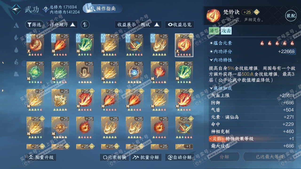 NSH324989逆水寒手游账号详情图34 NSH324989逆水寒手游账号详情图34