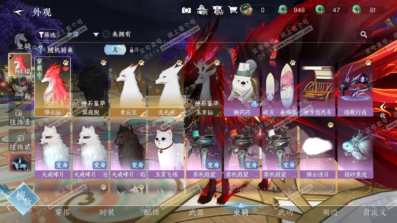 NSH324989逆水寒手游账号详情图20 NSH324989逆水寒手游账号详情图20