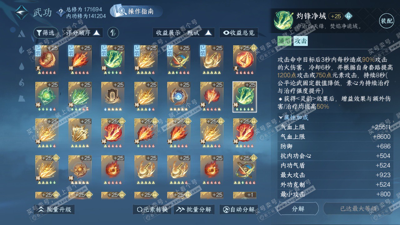 NSH324989逆水寒手游账号详情图41 NSH324989逆水寒手游账号详情图41