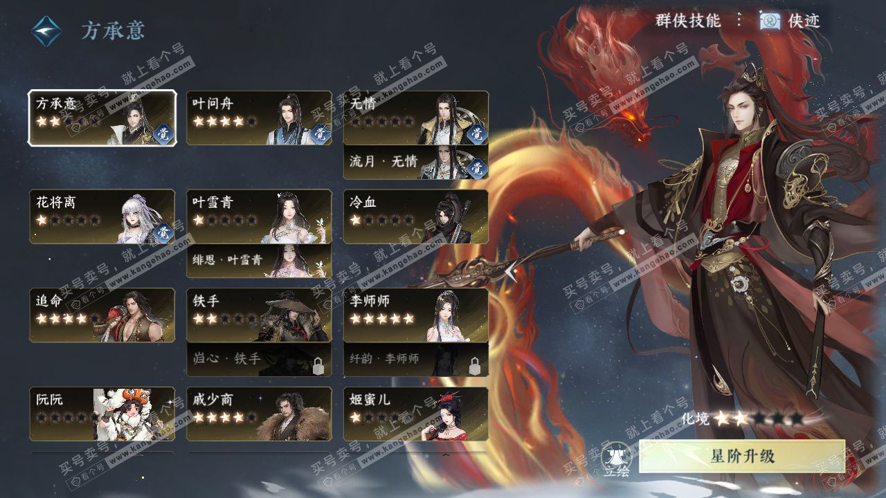 NSH324989逆水寒手游账号详情图48 NSH324989逆水寒手游账号详情图48