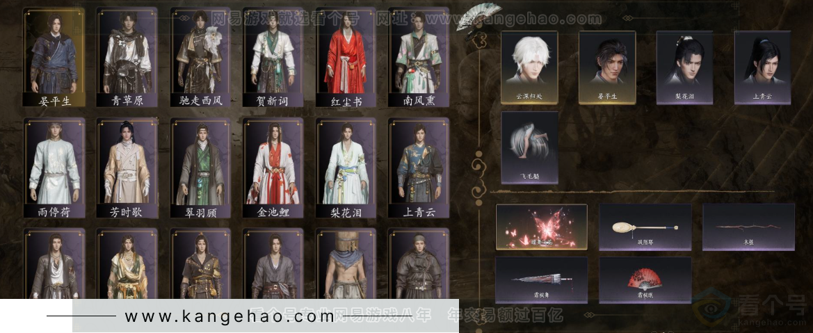 YYS33306燕云十六声账号详情图2