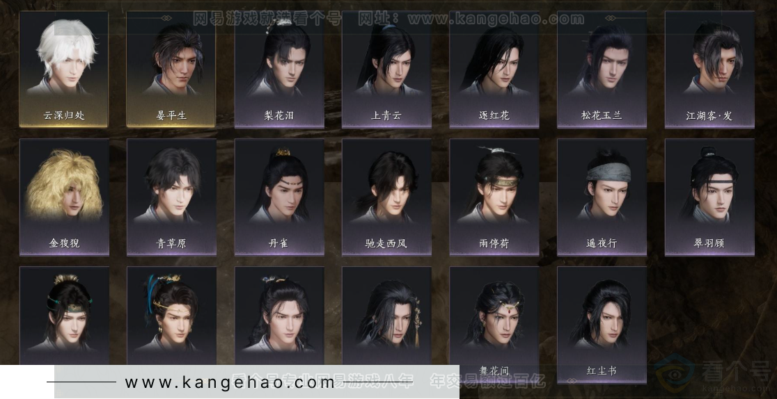 YYS33306燕云十六声账号详情图7