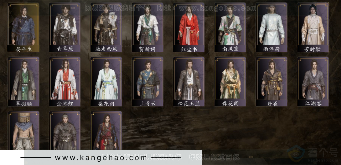 YYS33306燕云十六声账号详情图3